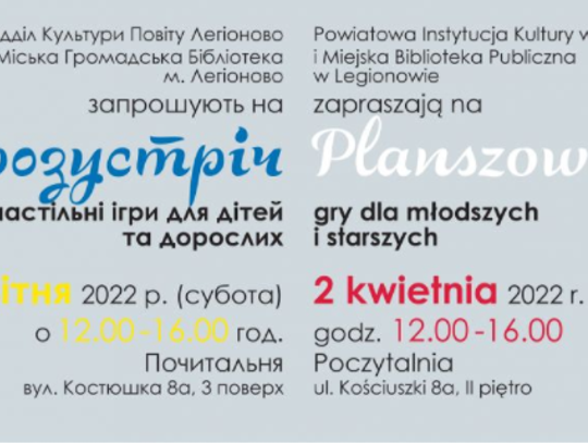 KULTURA. PIK zaprasza na Planszowisko / Ігрозустріч