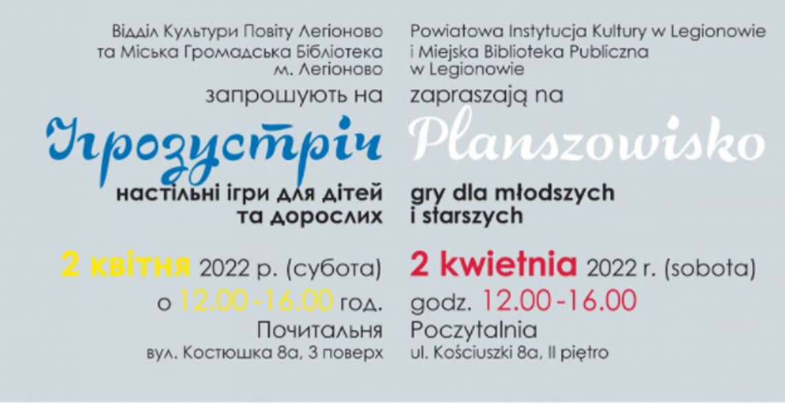 KULTURA. PIK zaprasza na Planszowisko / Ігрозустріч